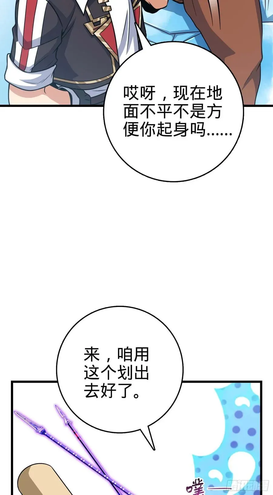 大王饶命 299 进入遗迹 第18页