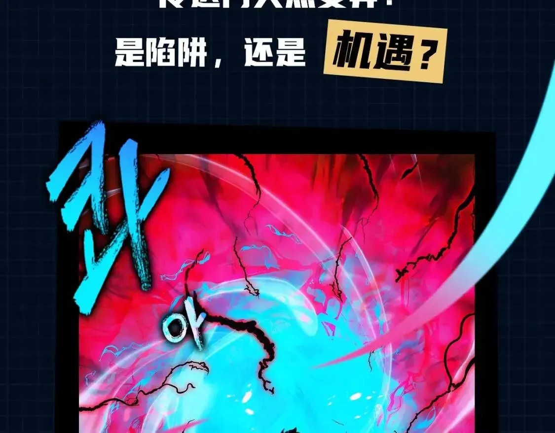 我独自升级 第56话 人型魔兽？ 第203页