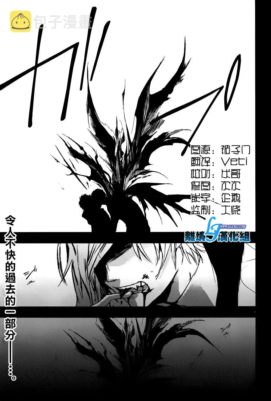 Servamp 71话 第2页