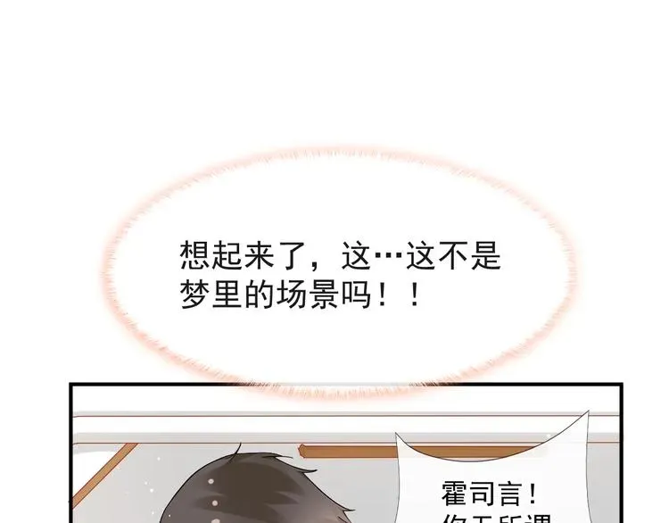 我被女友掰歪了 015 和梦一样？！ 第46页