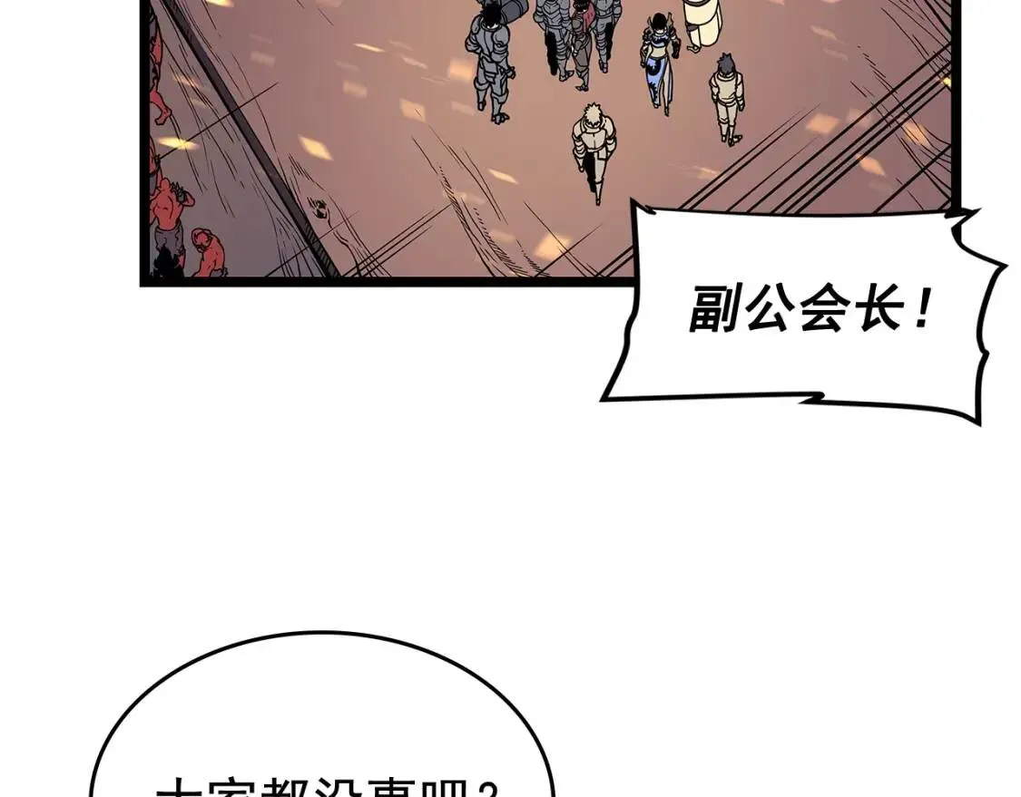 我独自升级 第74话 巨人化巫师！ 第162页