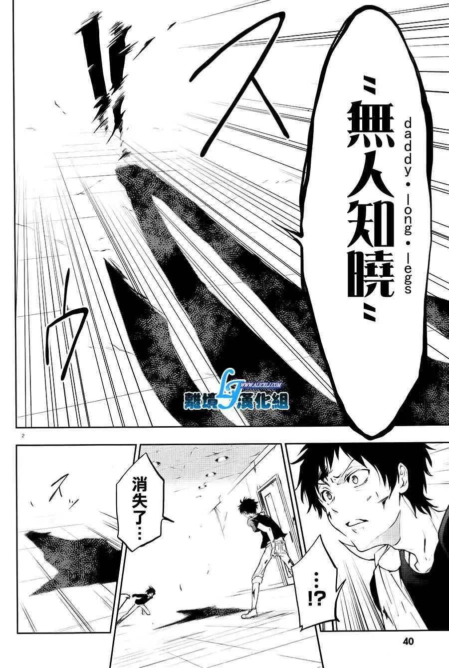 Servamp 74话 第5页