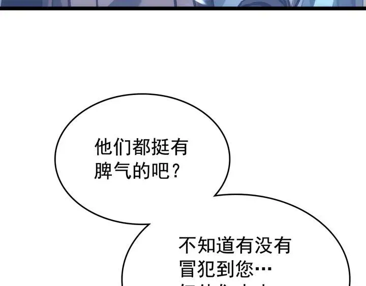 我独自升级 第117话 入侵 第88页