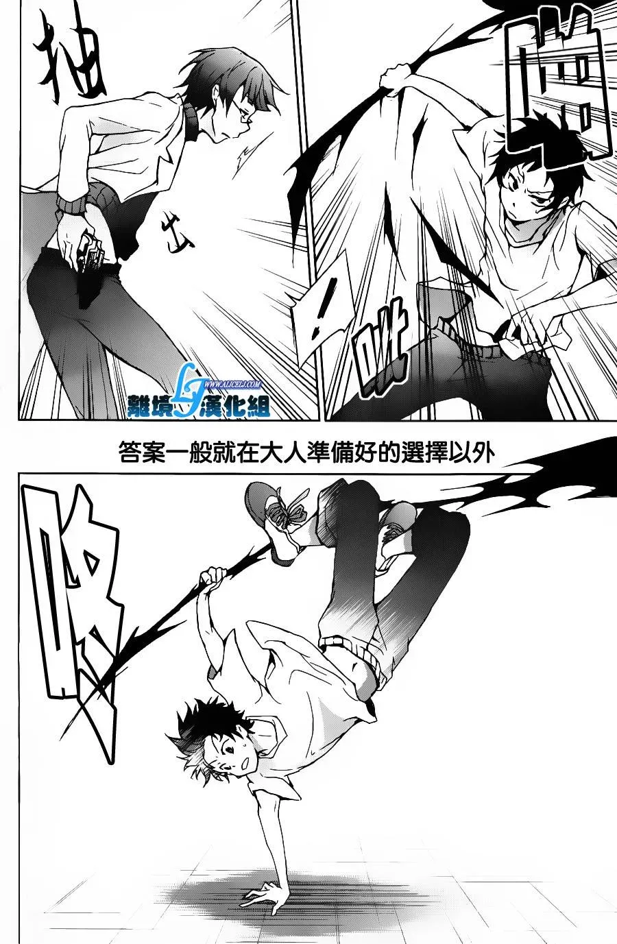 Servamp 13话 第22页