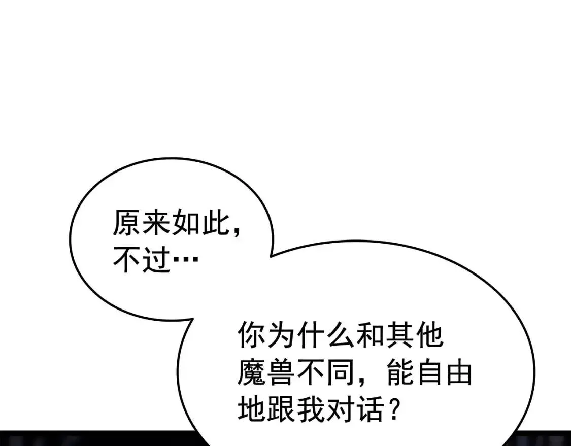 我独自升级 第137话 被封印的君王 第197页