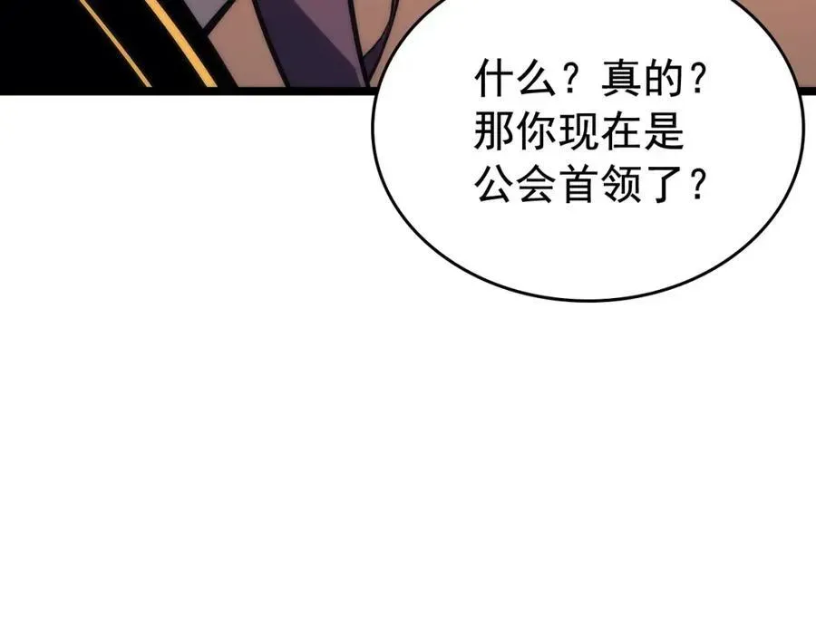 我独自升级 第67话 味道 第144页