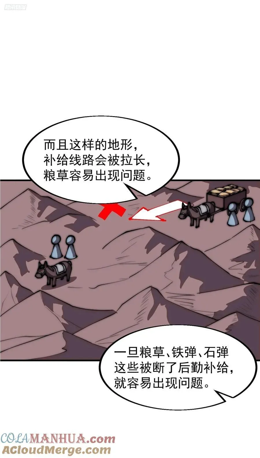 开局一座山 第六百五十话：故布疑云 第3页