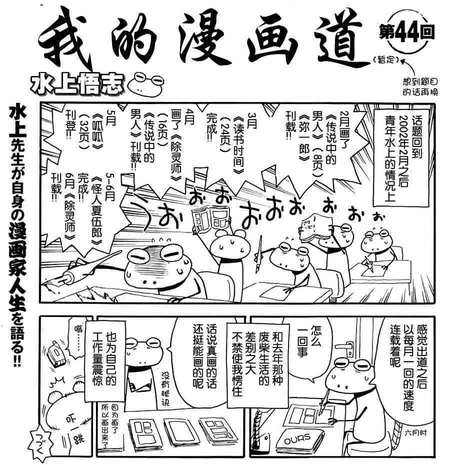 我的漫画道 44话 第1页