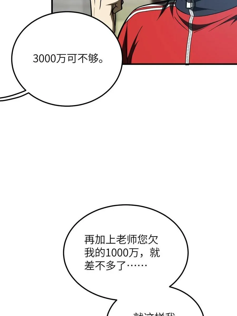 全球高武 200 诱饵 第14页