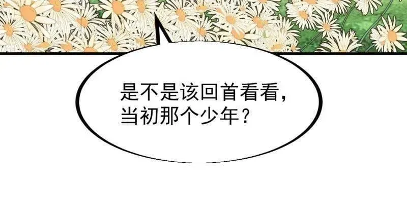 开局一座山 第910话 ：成人礼 第32页