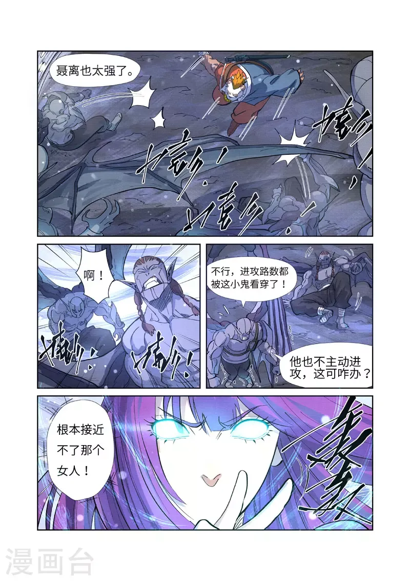 妖神记 第258话2 十倍光暗元气爆 第3页