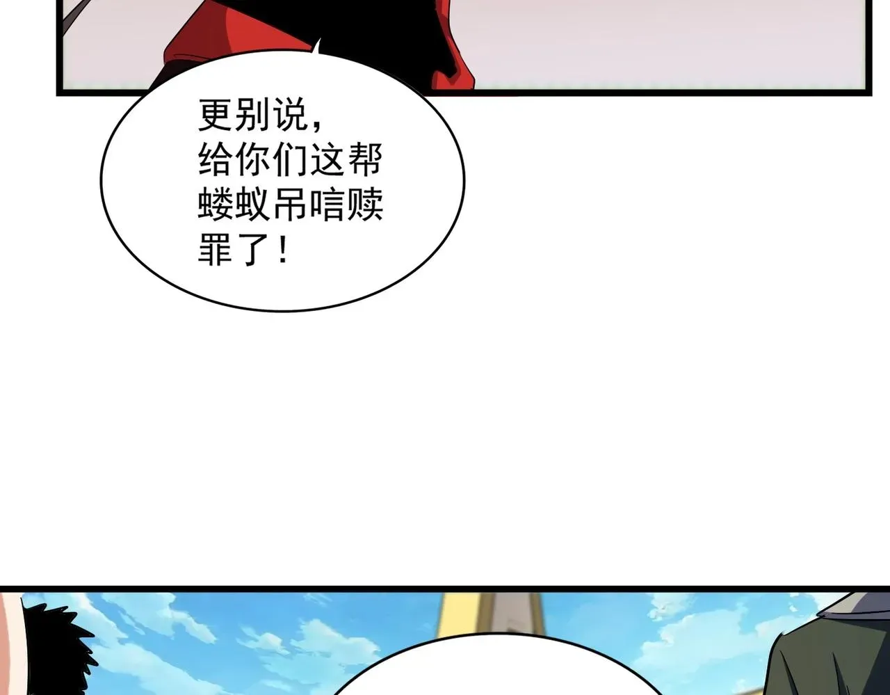 魔皇大管家 第304话 弱点 第68页