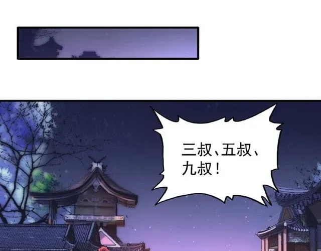 魔皇大管家 第30话 搜刮?? 第45页