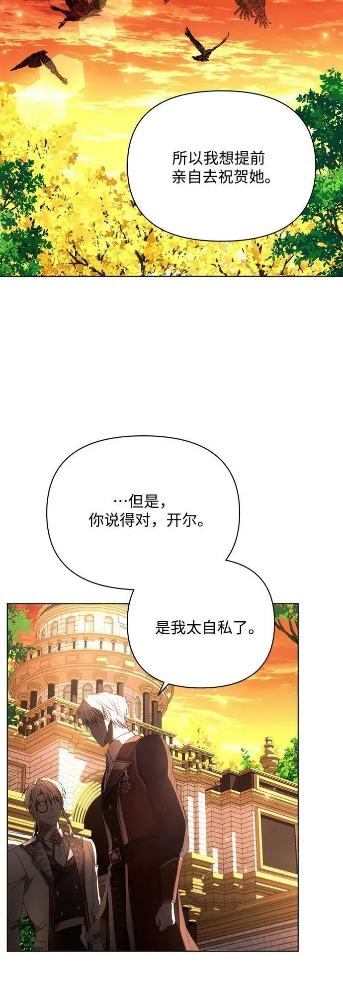 黑暗皇女: 雅什泰洛迪 第47话 第15页