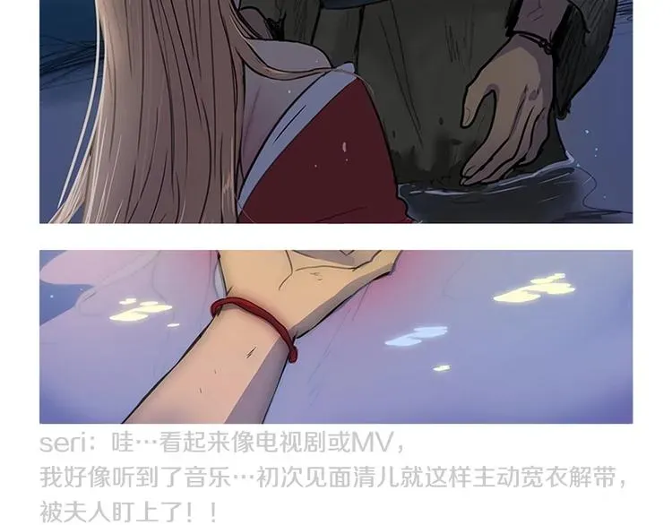 她的沈清 后记 关于创作的那些事 第82页