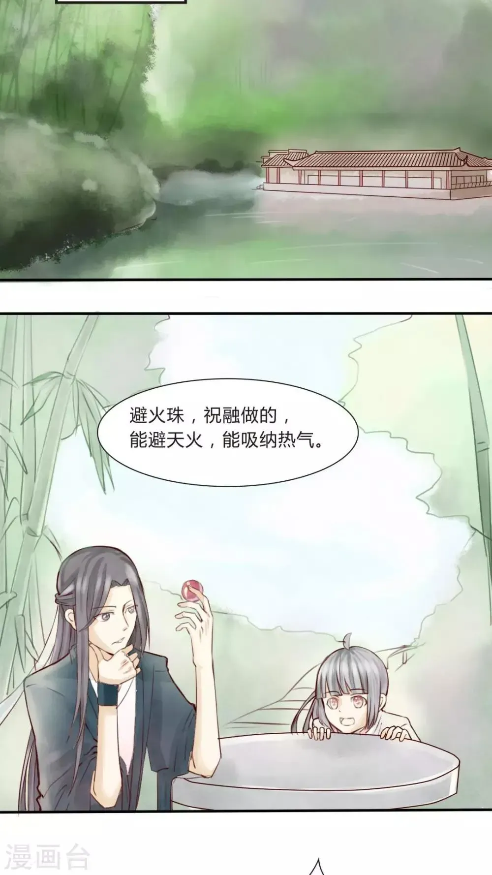 我的吃货上仙 第4话 柏师傅啊，你似坑非坑 第12页