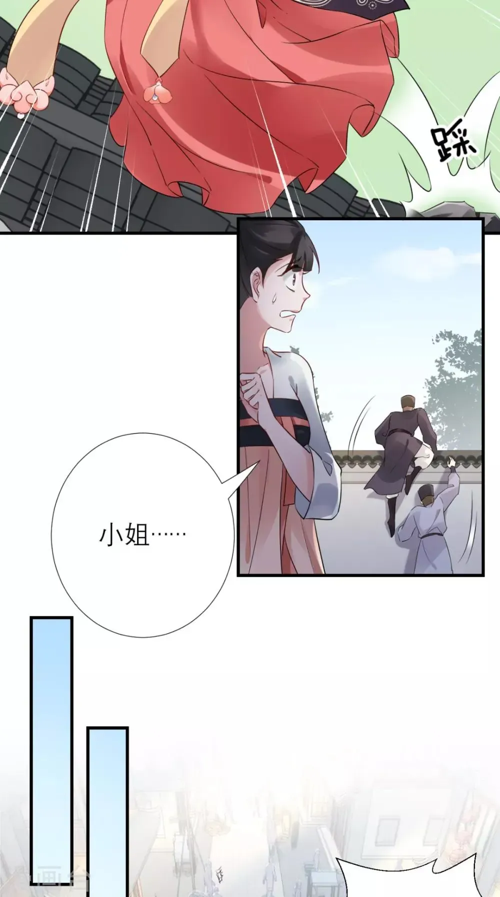 这个王妃有点皮 第48话 赐鸩酒 第29页