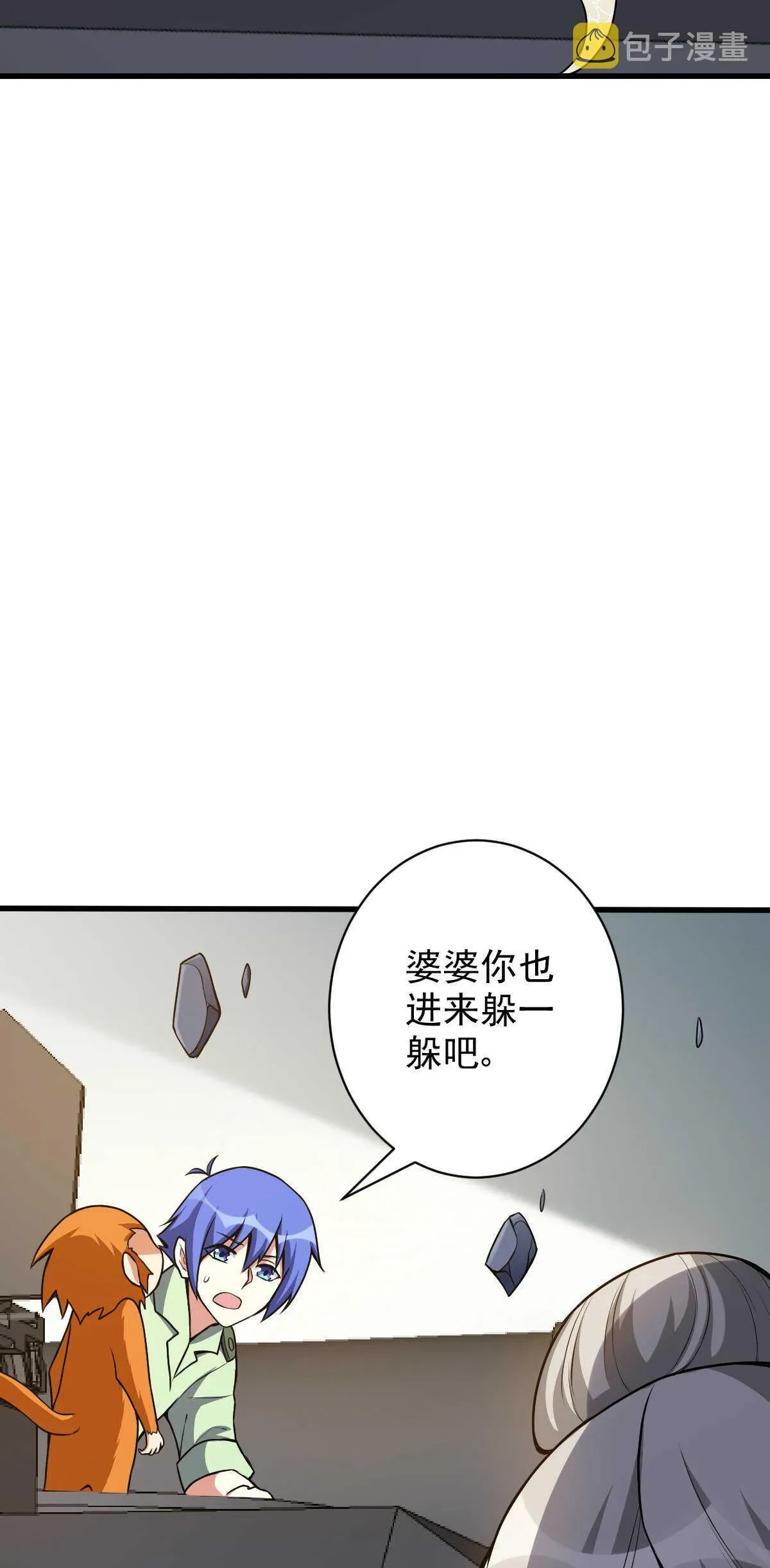 我的灵界女友们 第133话 起飞 第36页