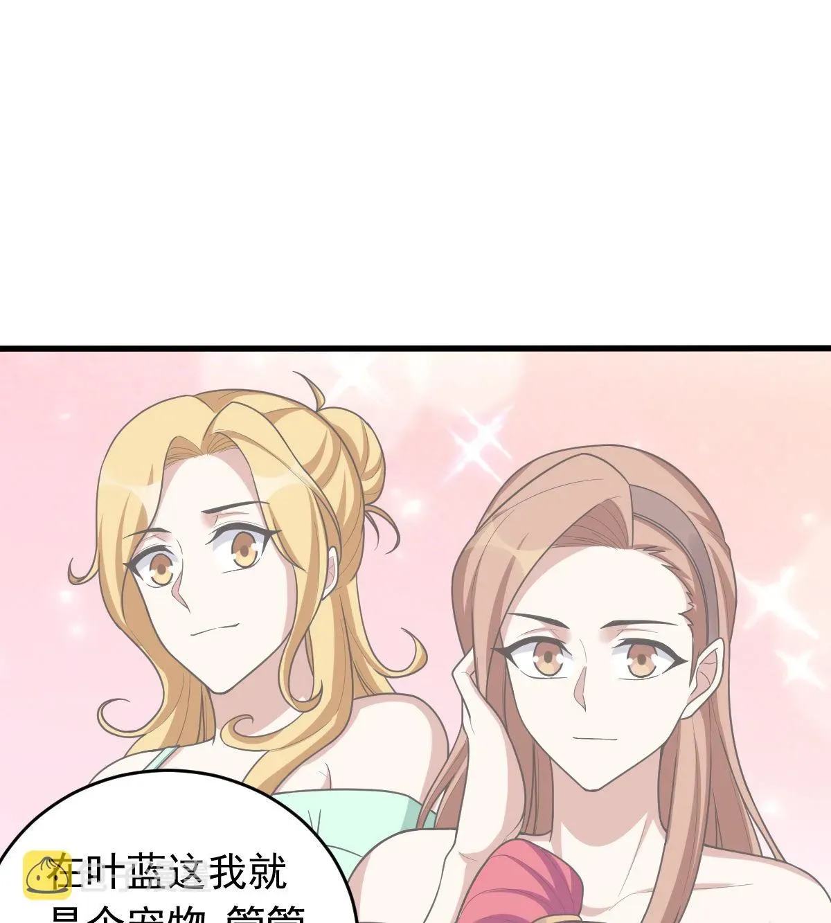 我的灵界女友们 第160话 重新出发 第28页