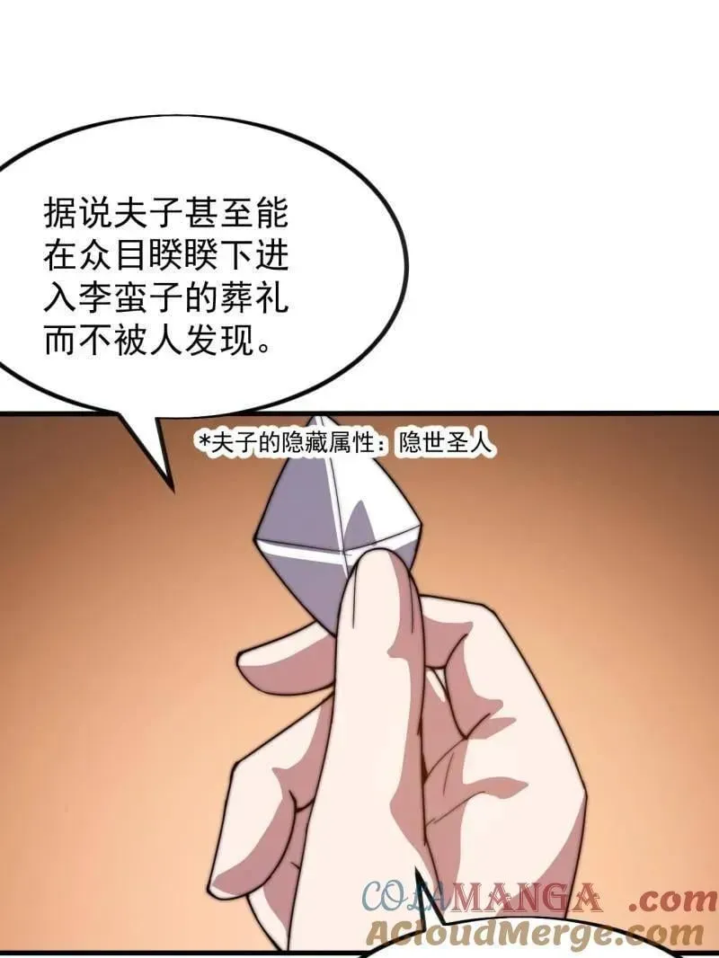 开局一座山 第970话 ：征兵 第9页