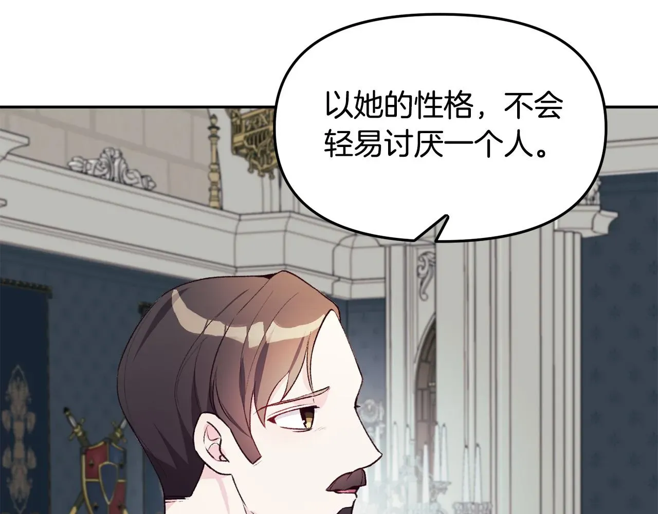 再见，危险未婚夫 第39话 背叛的起因 第28页