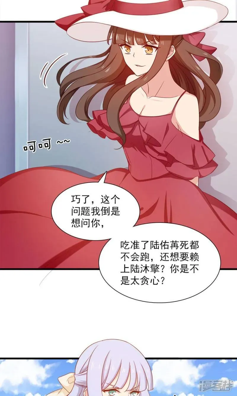 指染成婚 第163话 她是假瘸 第5页