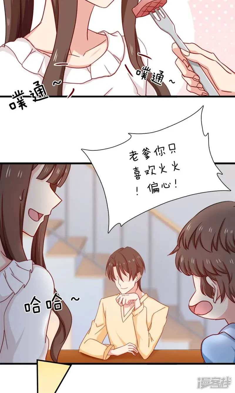 指染成婚 第156话 牛排好吃 第10页