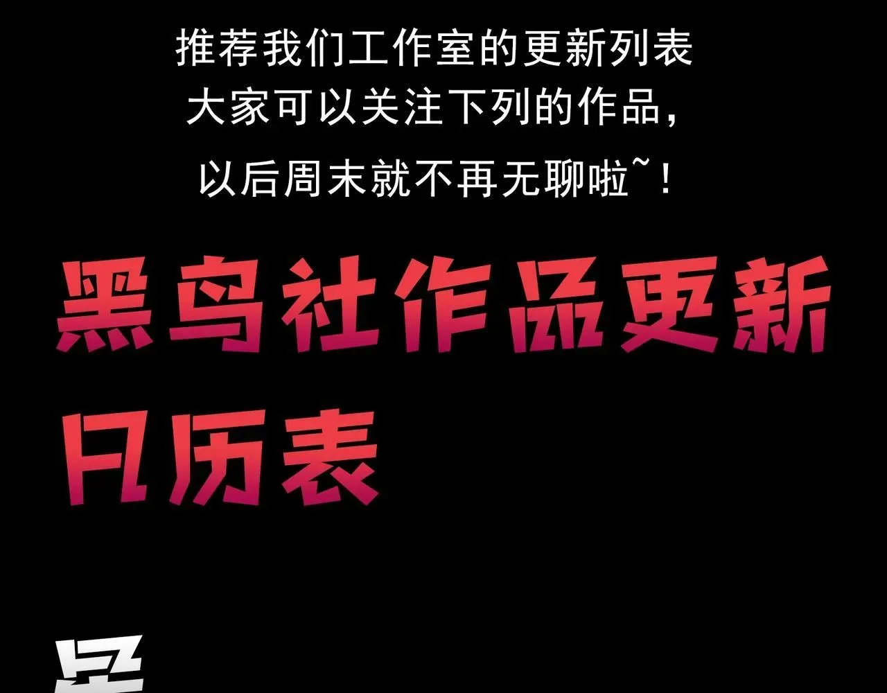 从大树开始的进化 第68话 成为神的使命 第165页