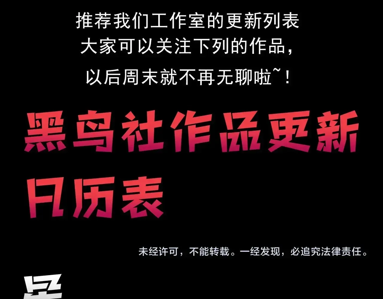 从大树开始的进化 第258话 积攒实力 第105页