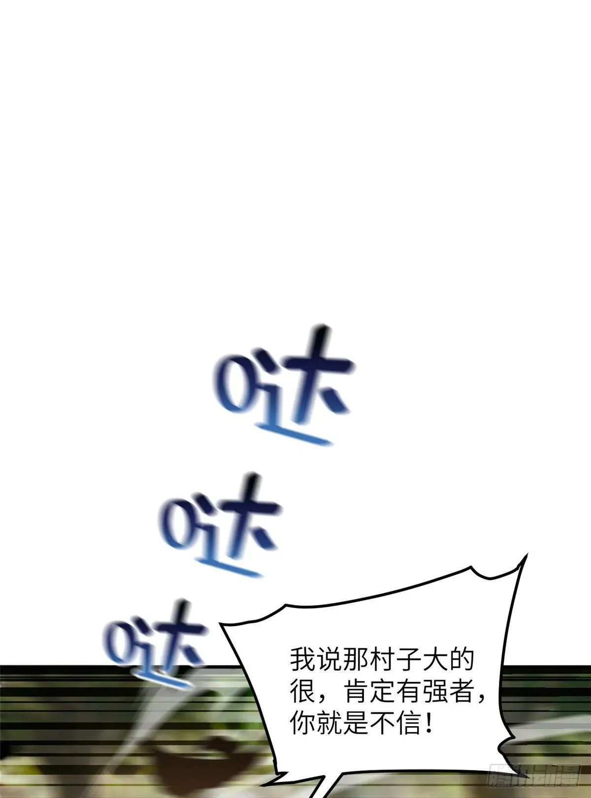 全球高武 057 训练 第1页