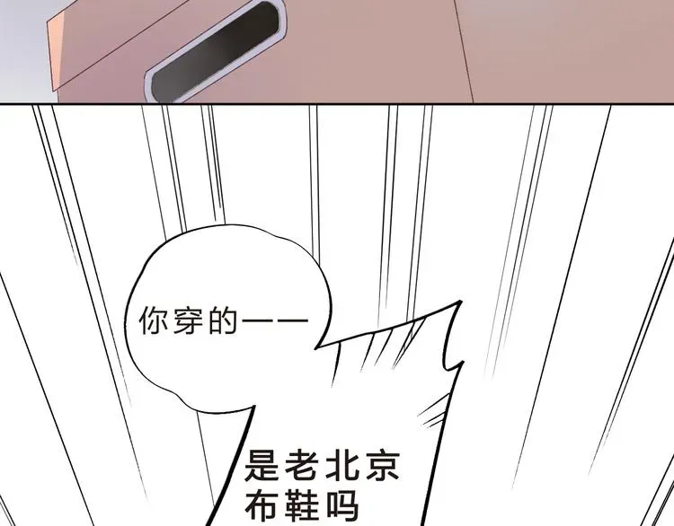 SOS！恋爱出了幺蛾子 第40话 闹别扭的亚木 第6页