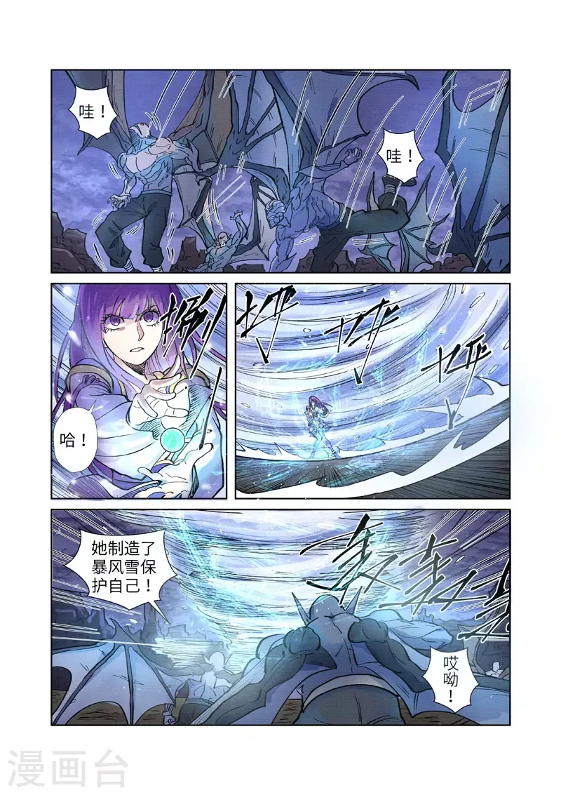 妖神记 第258话1 十倍光暗元气爆 第8页