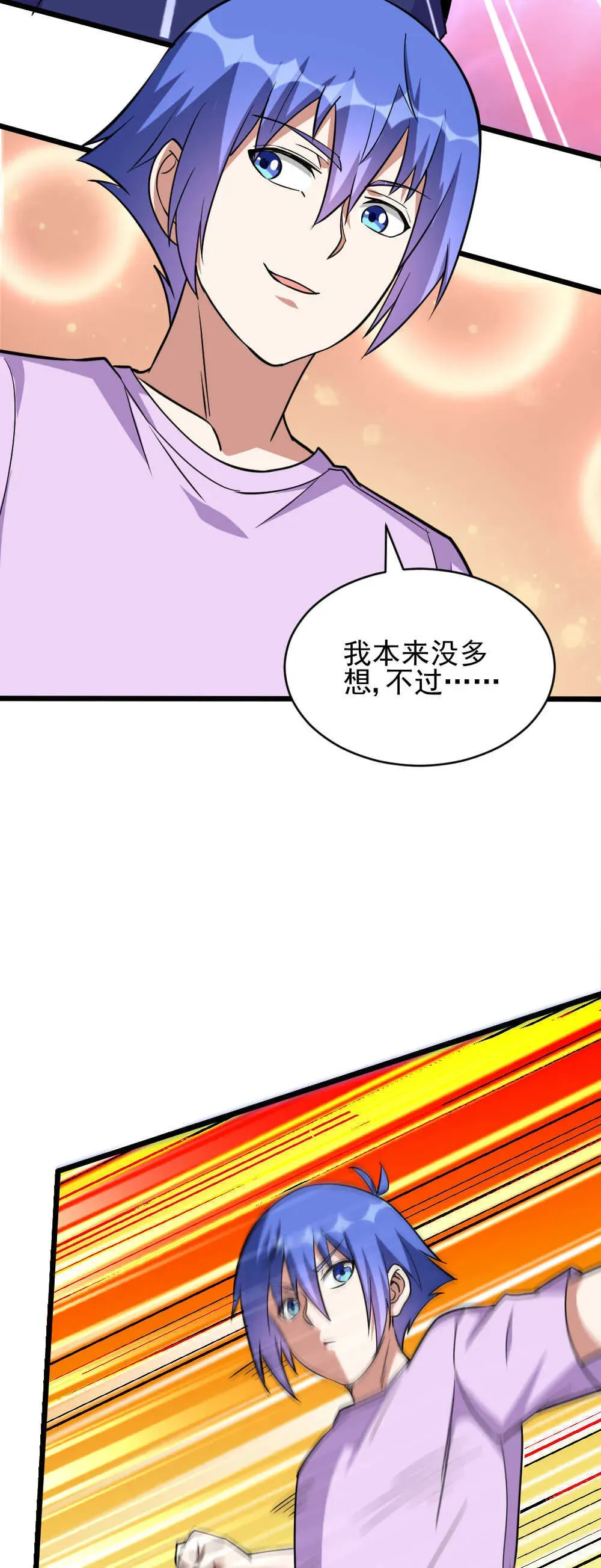 我的灵界女友们 第119话 成交 第30页