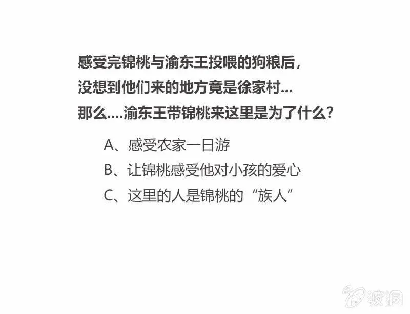 半妖王妃 投喂狗粮 第45页