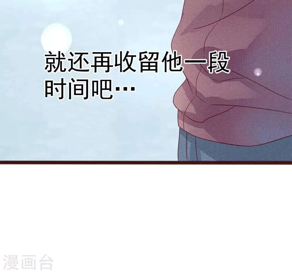 怦然心动的秘密 第76话 猫之男子2 第68页