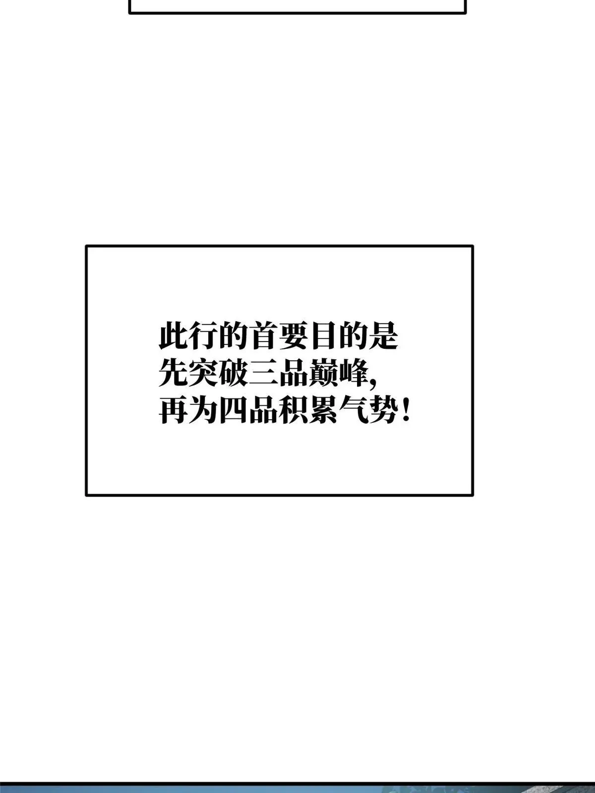 全球高武 155 云梦军校 第4页