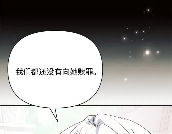 黑暗皇女: 雅什泰洛迪 完结话 第79页