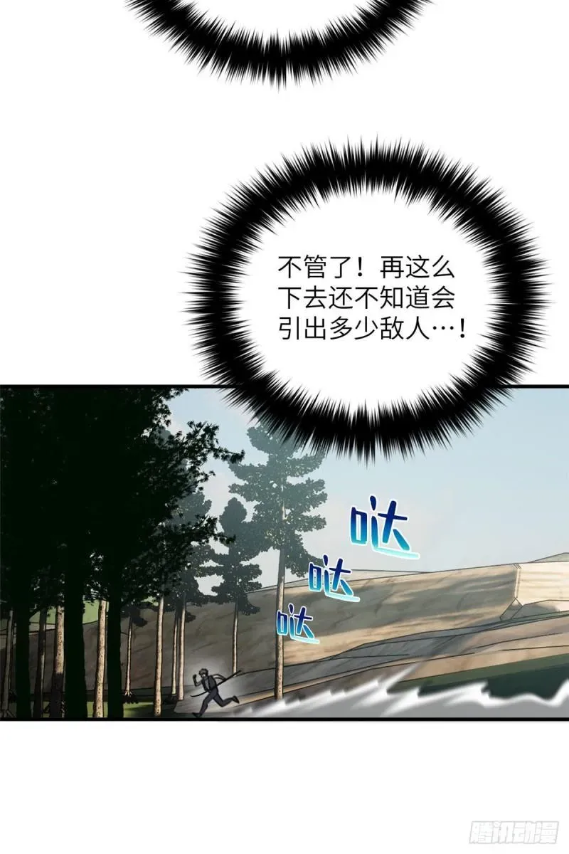 全球高武 129 不怪我 第29页