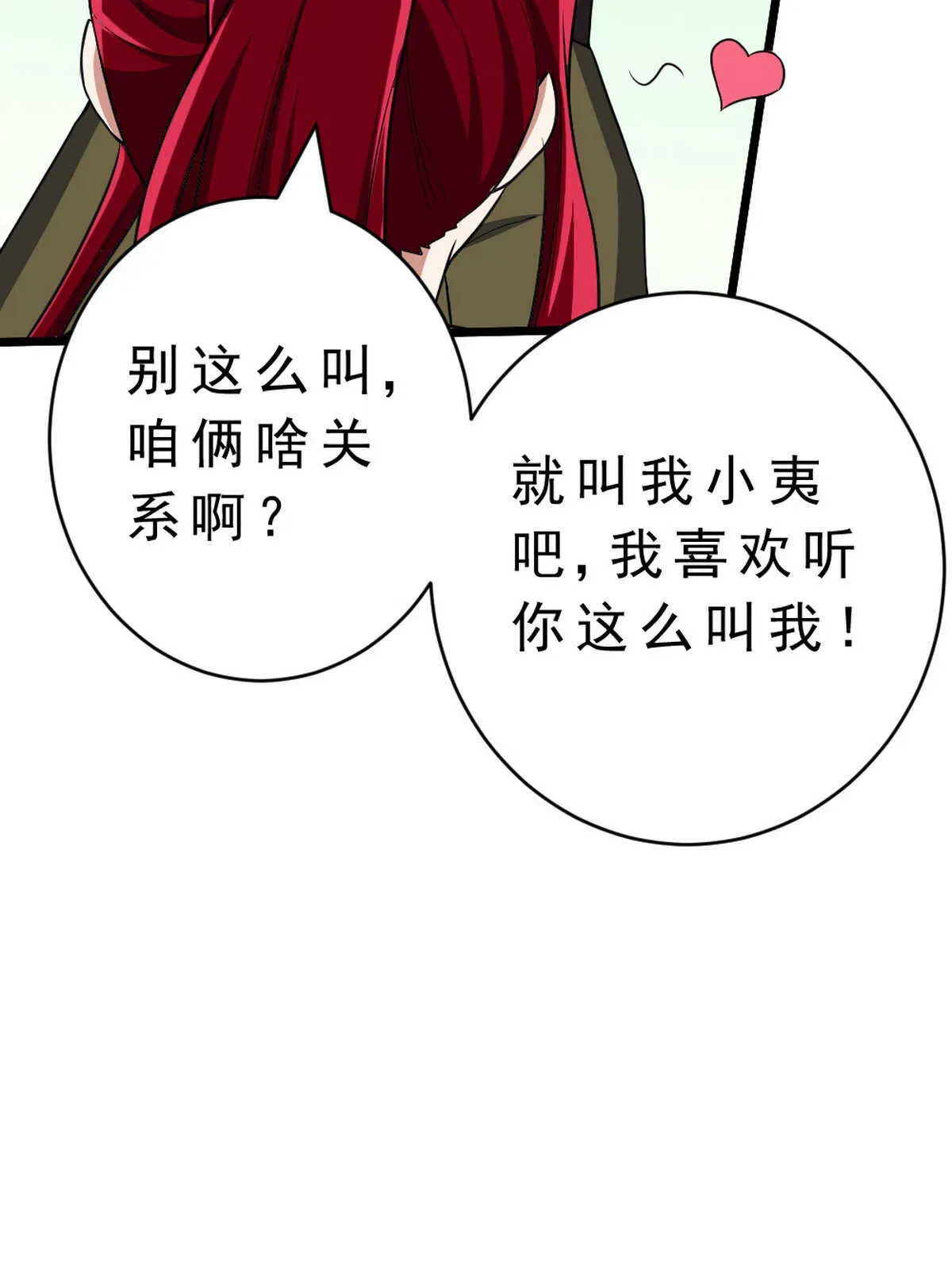 我的灵界女友们 第139话 熟人真多 第65页