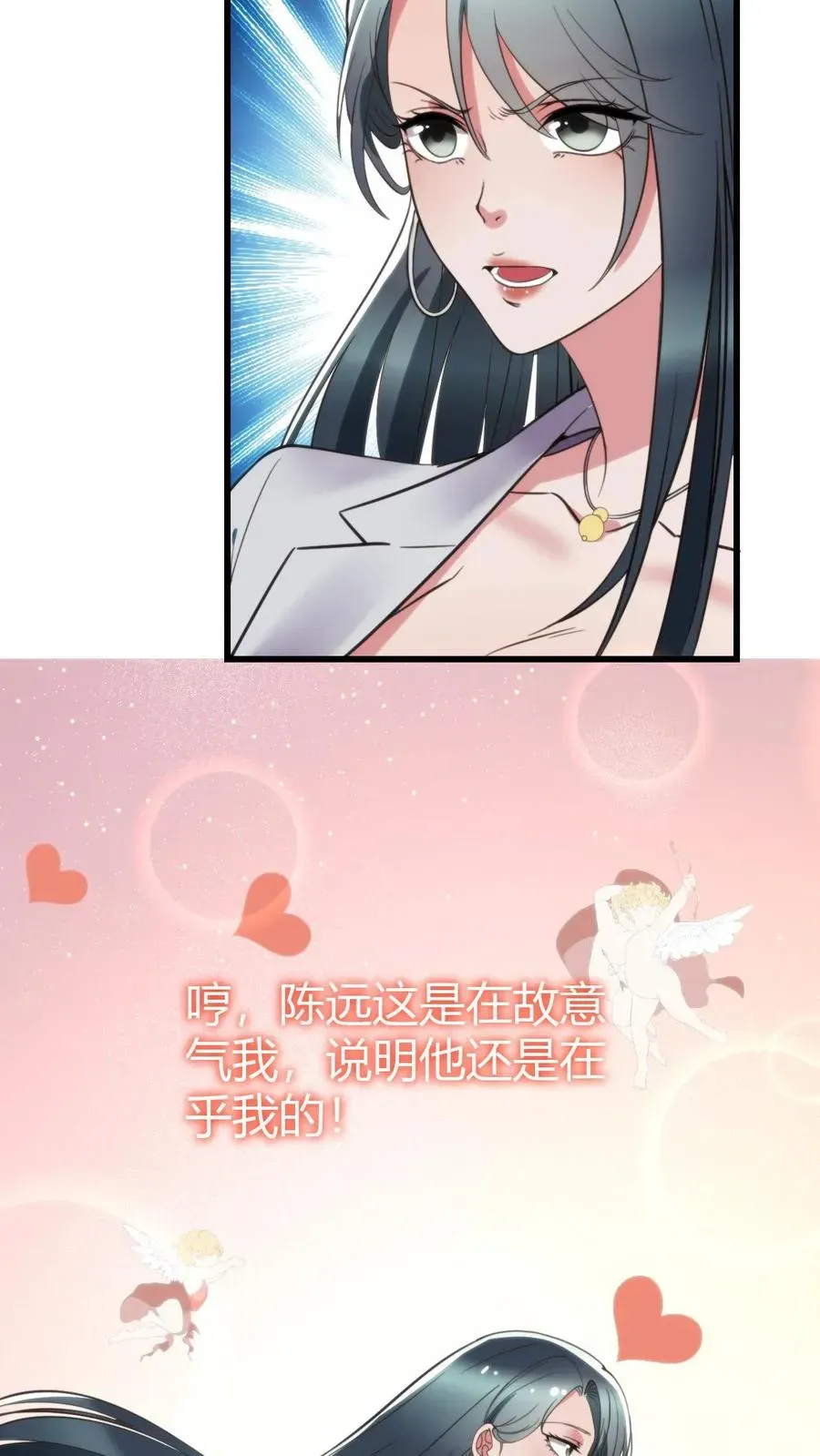 我有九千万亿舔狗金 第123话 女神像舔狗！！！ 第20页