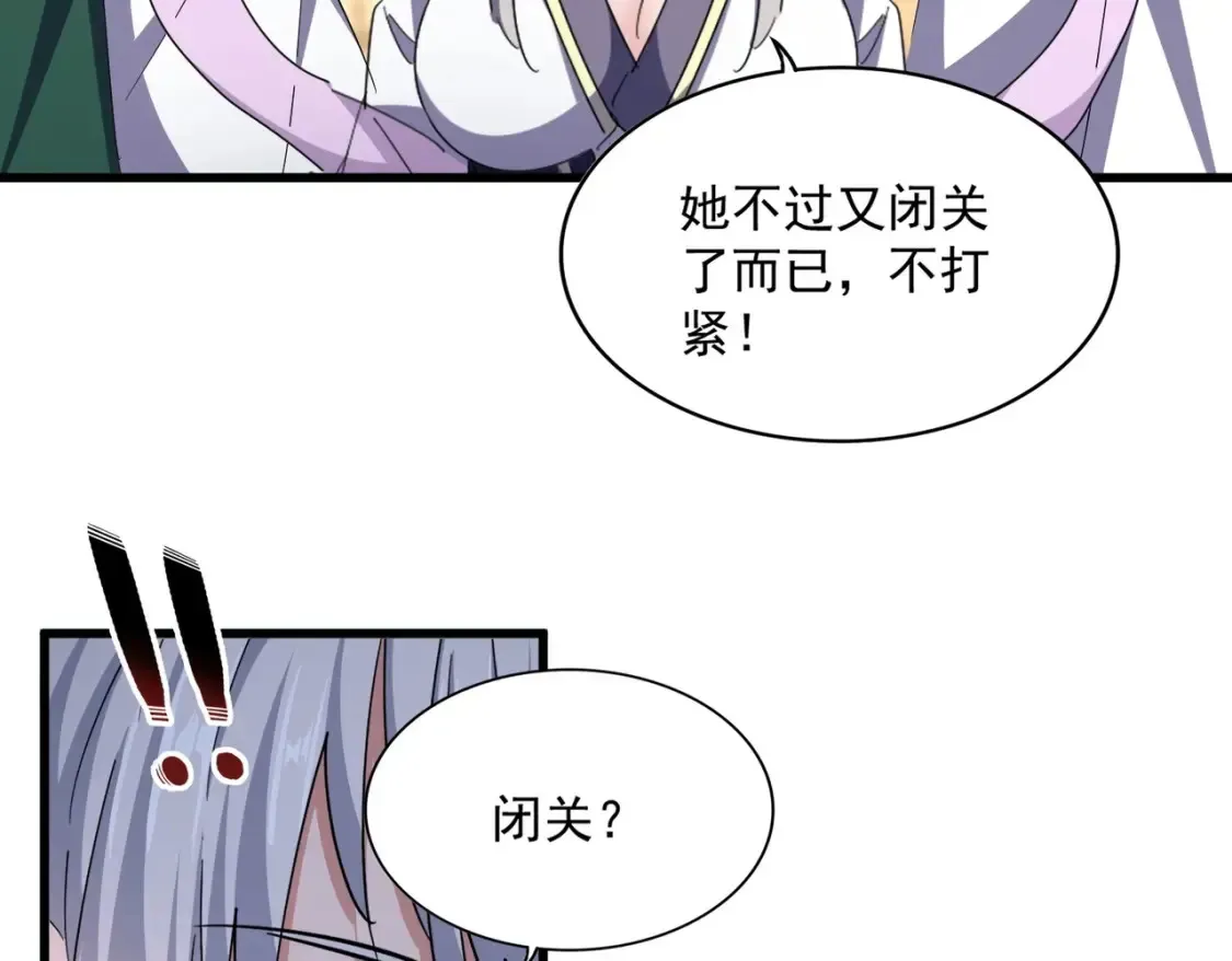 魔皇大管家 第389话 争锋 第98页