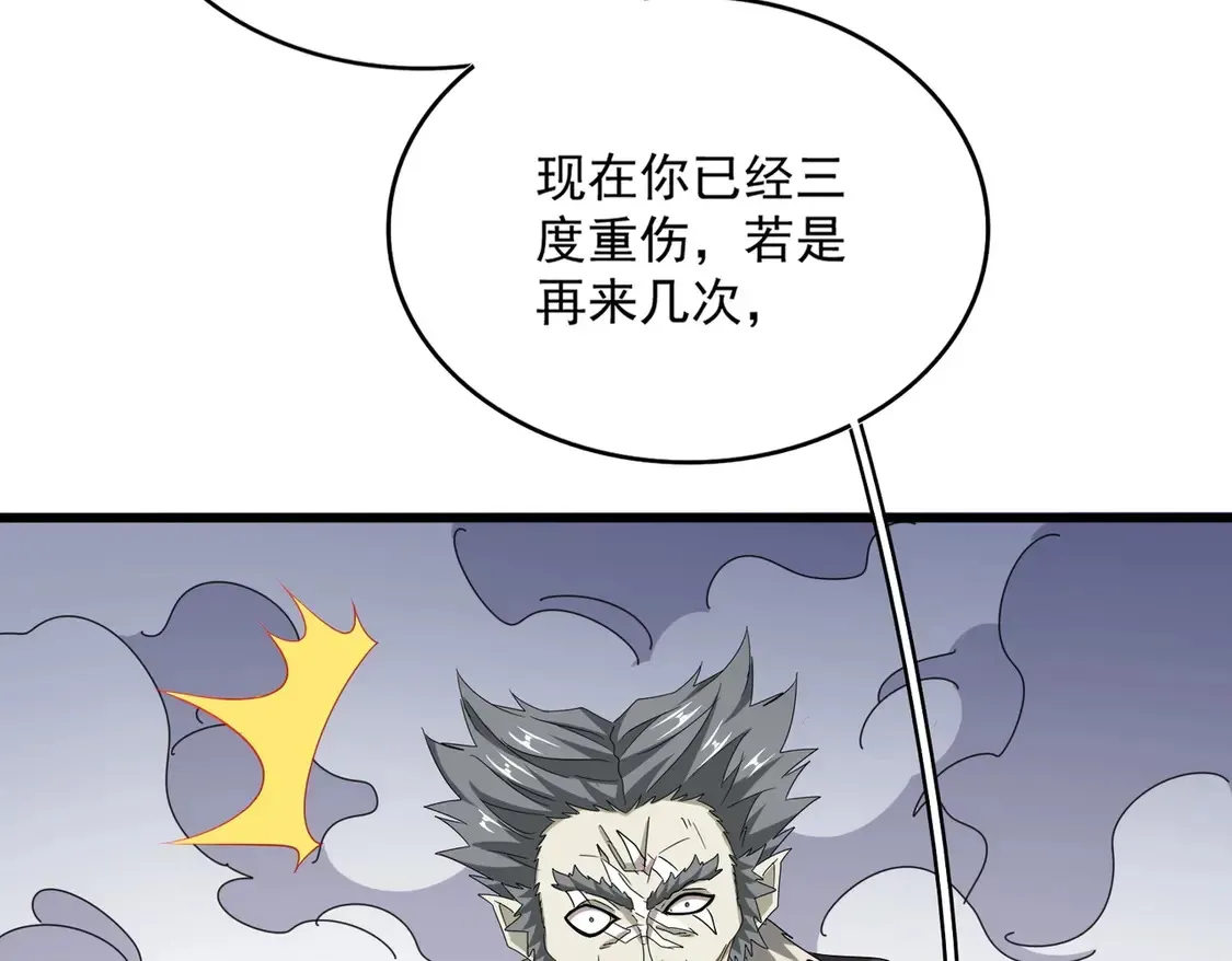 魔皇大管家 第515话 老灯又中一计 第99页