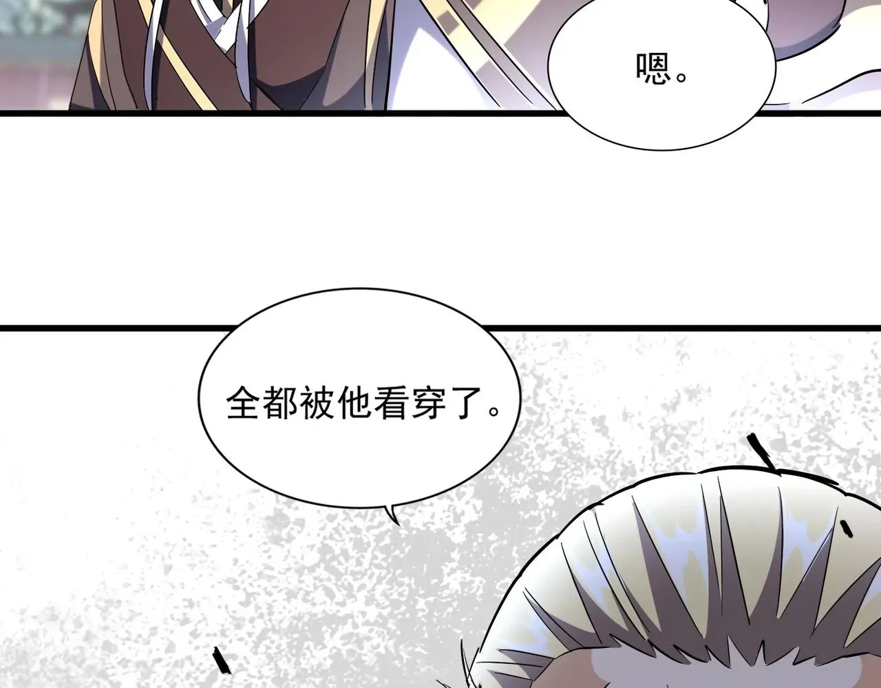 魔皇大管家 第253话 皇帝的支持 第117页