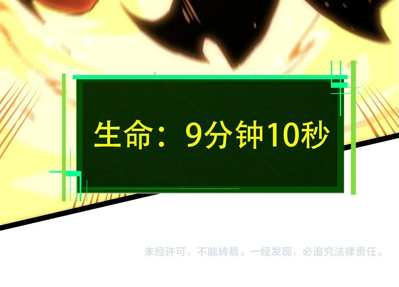 从大树开始的进化 第66话 柳神 第164页