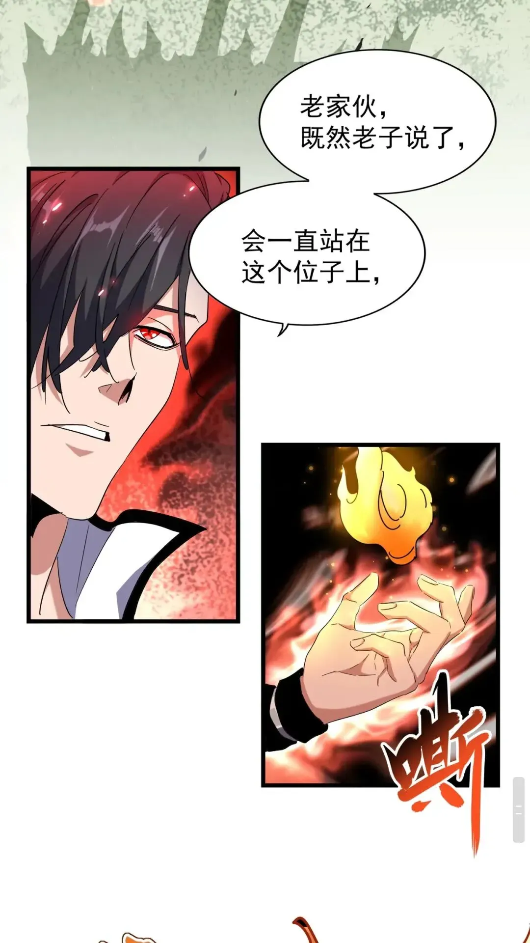 魔皇大管家 第173话 炼丹玩的不就是心跳 第51页