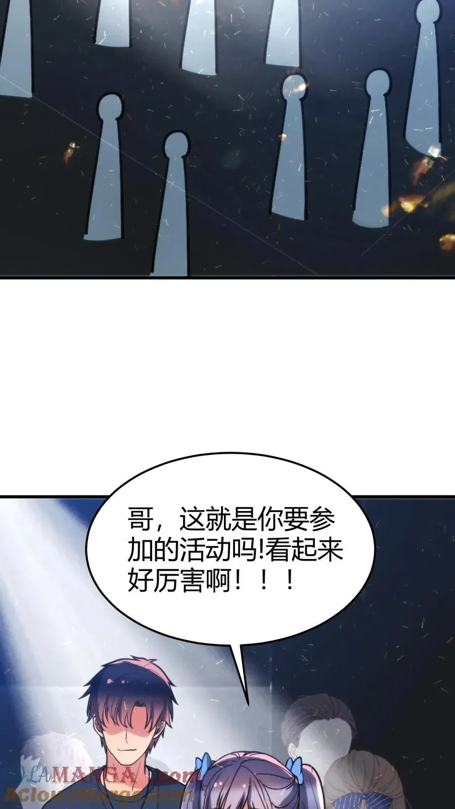 我有九千万亿舔狗金 第178话 笑起来好甜！ 第25页