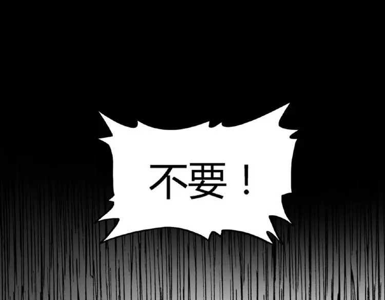 魔皇大管家 第11话 魔道修者的对战 第155页