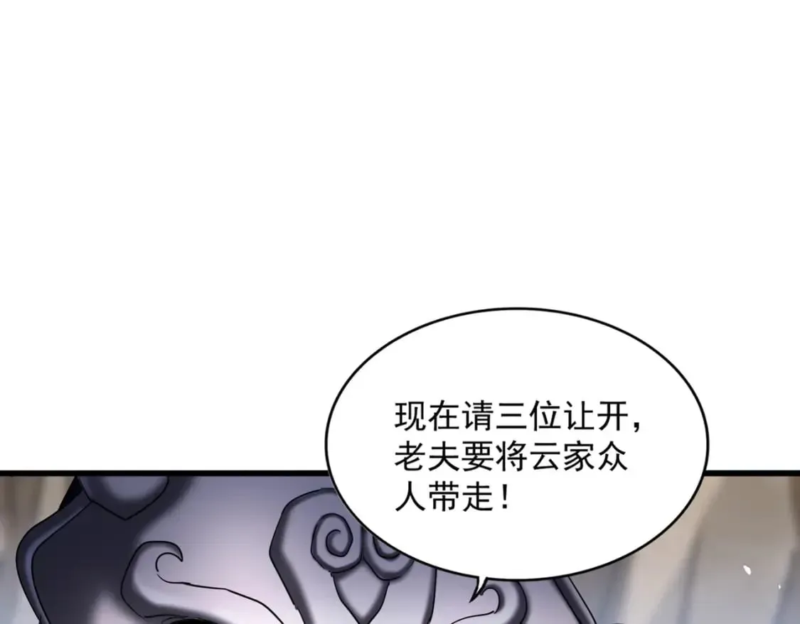 魔皇大管家 第407话 对手挺强 第22页