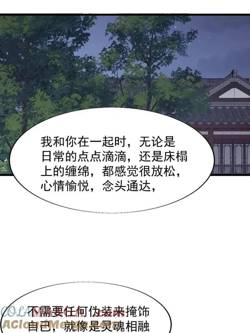 开局一座山 第891话 ：定数 第7页