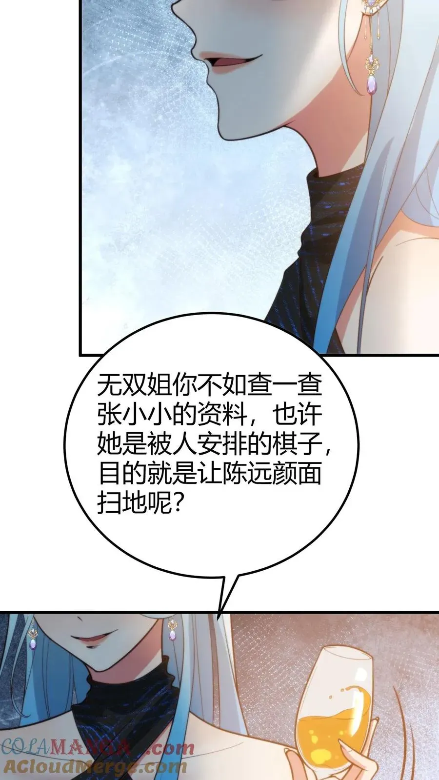 我有九千万亿舔狗金 第265话 让你心服口服！ 第19页